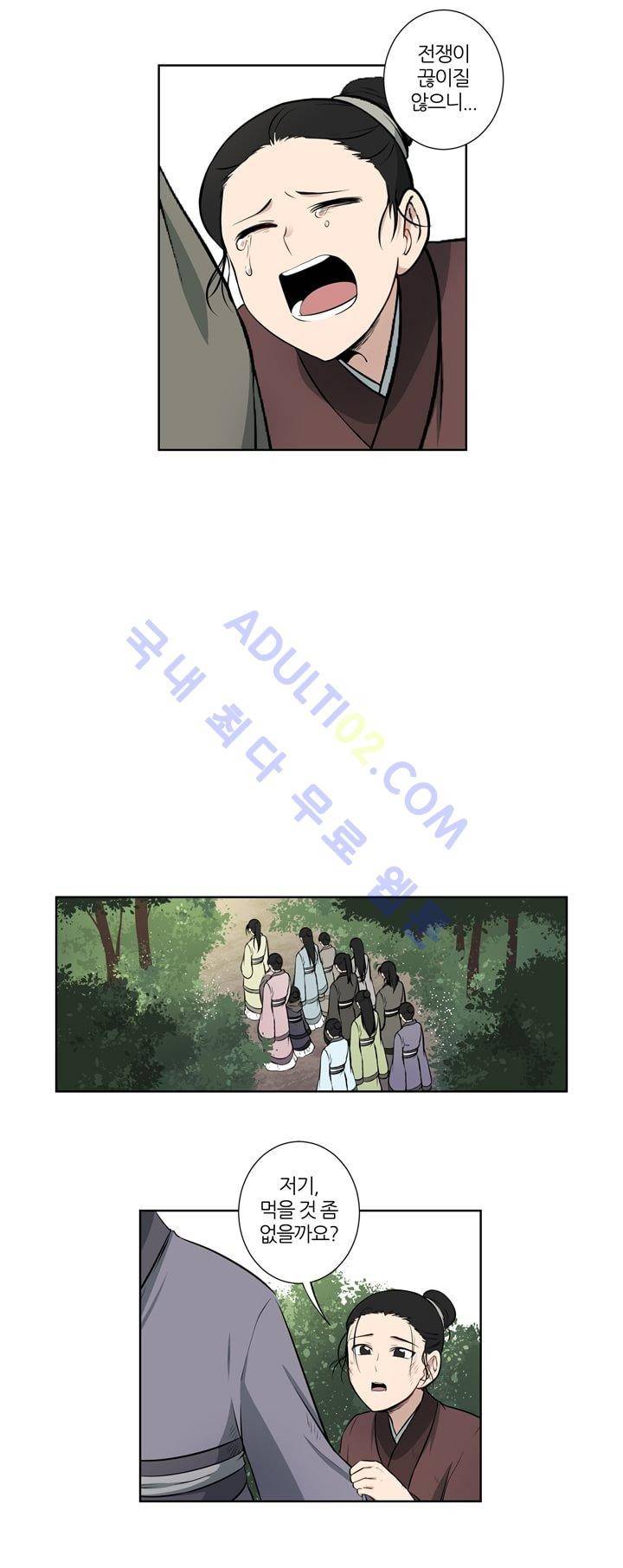 죽어버렸습니다 14화 2
