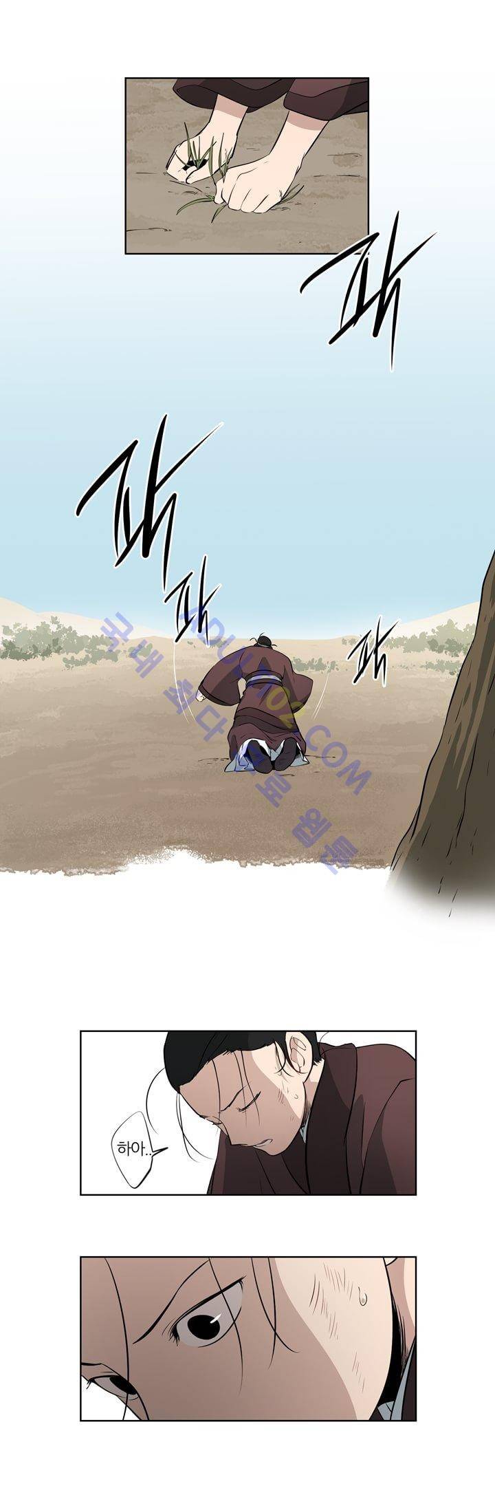 죽어버렸습니다 14화 7