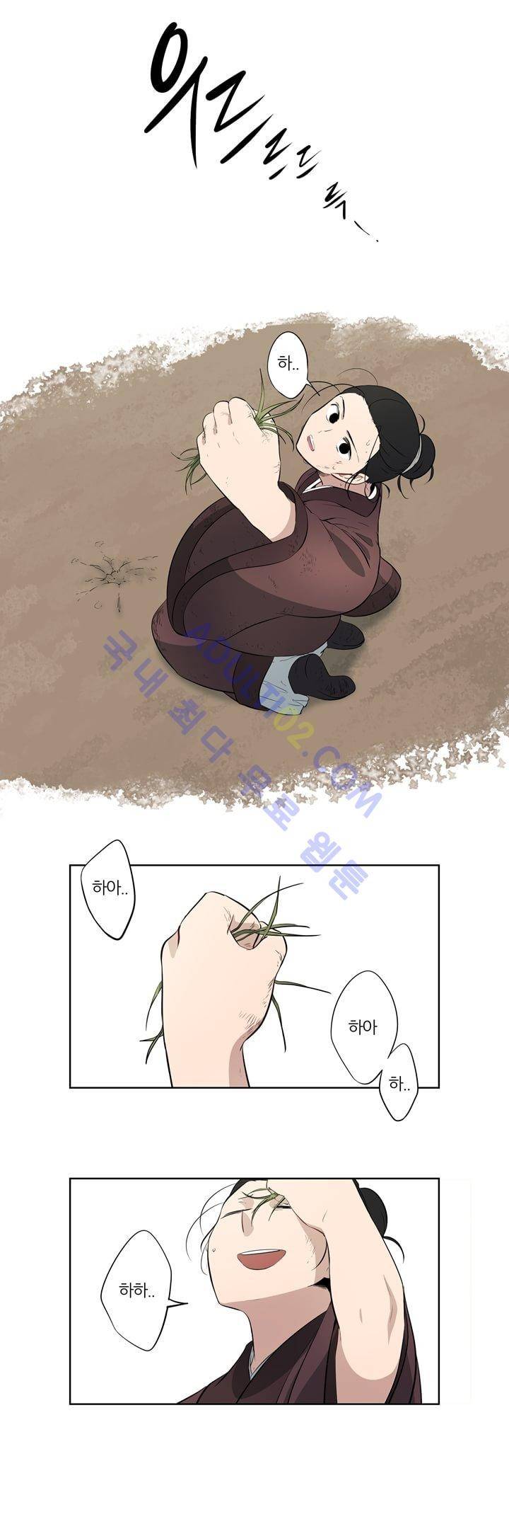 죽어버렸습니다 14화 8