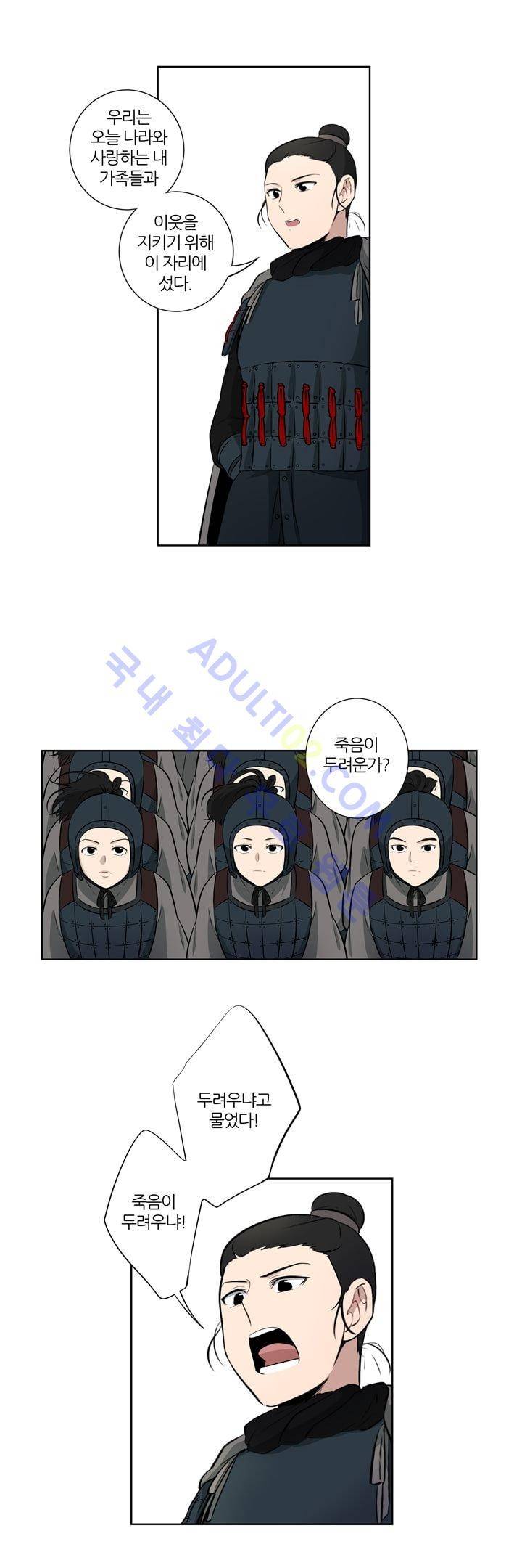 죽어버렸습니다 14화 10