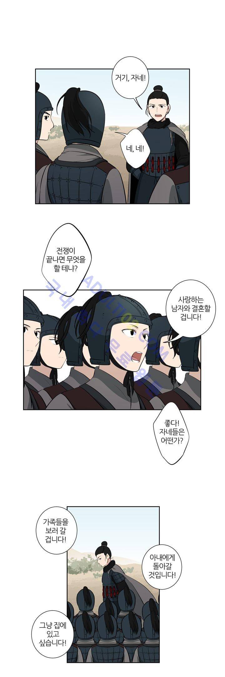 죽어버렸습니다 14화 11