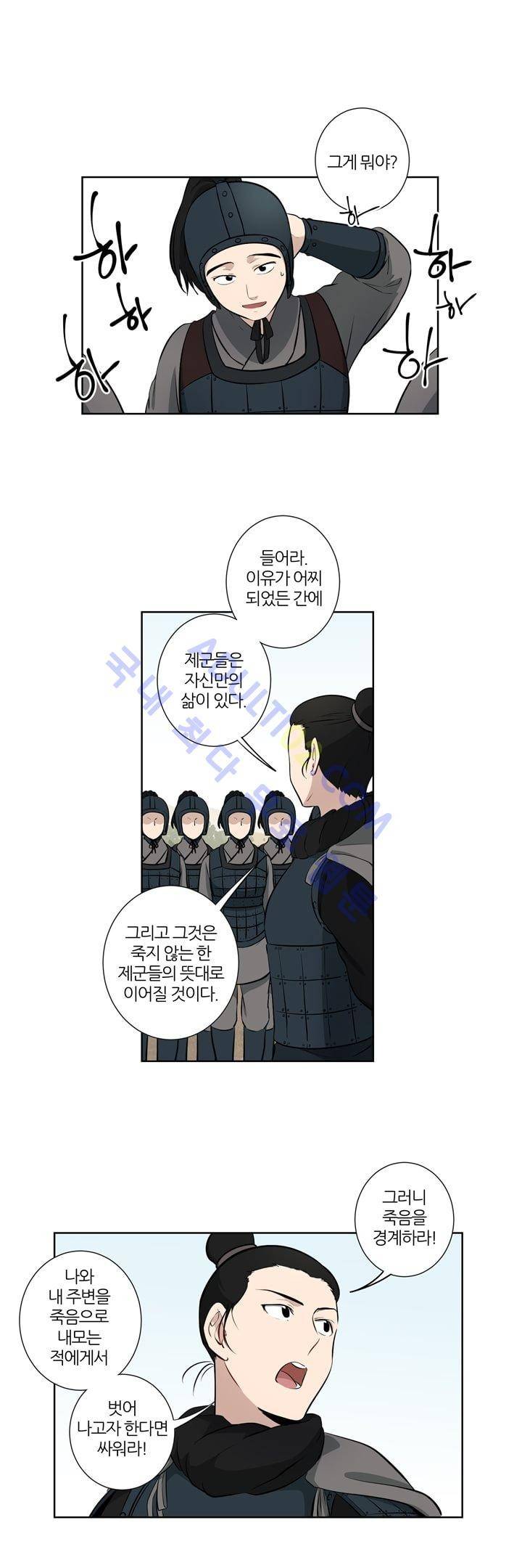 죽어버렸습니다 14화 12