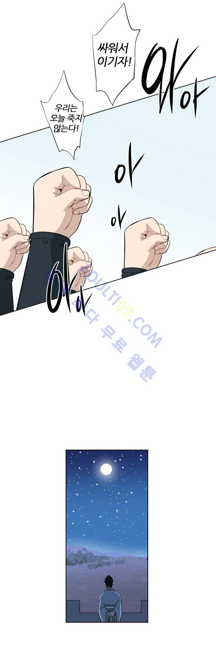 죽어버렸습니다 14화 13
