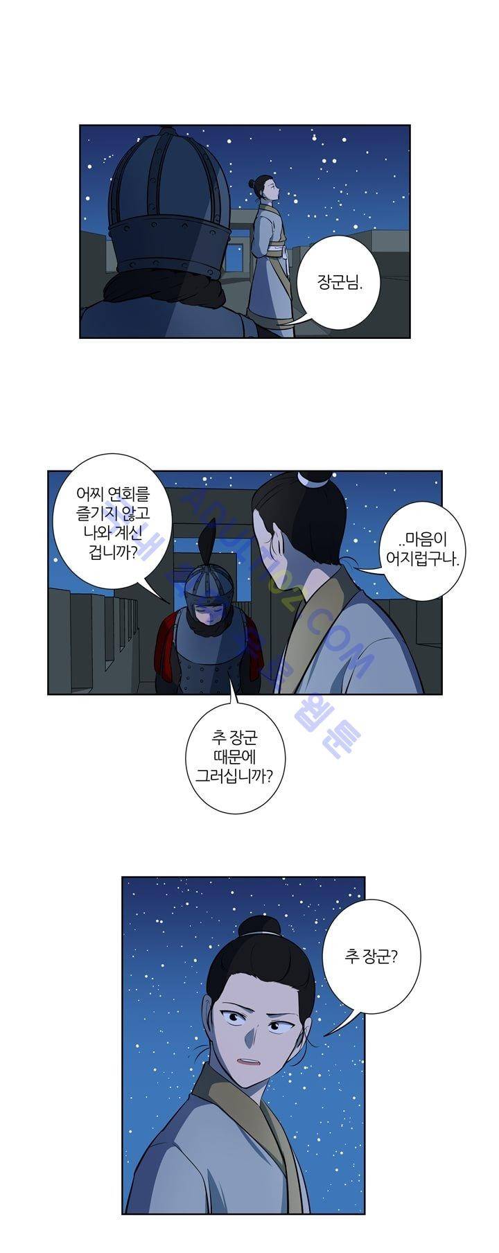 죽어버렸습니다 14화 14