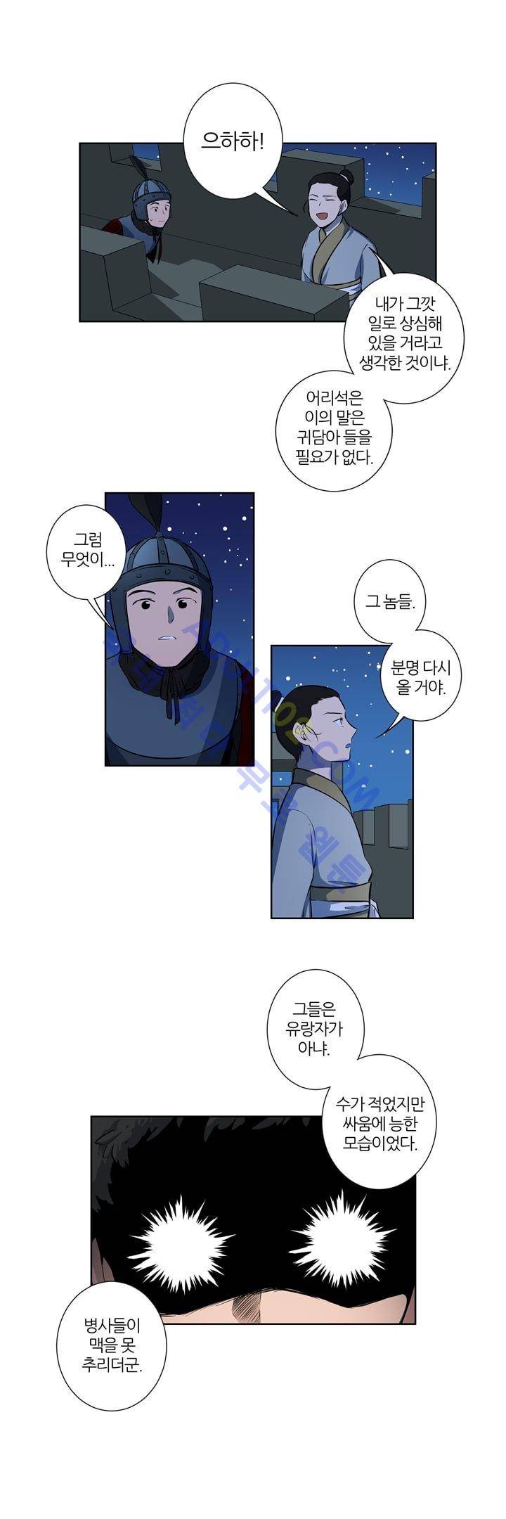 죽어버렸습니다 14화 15