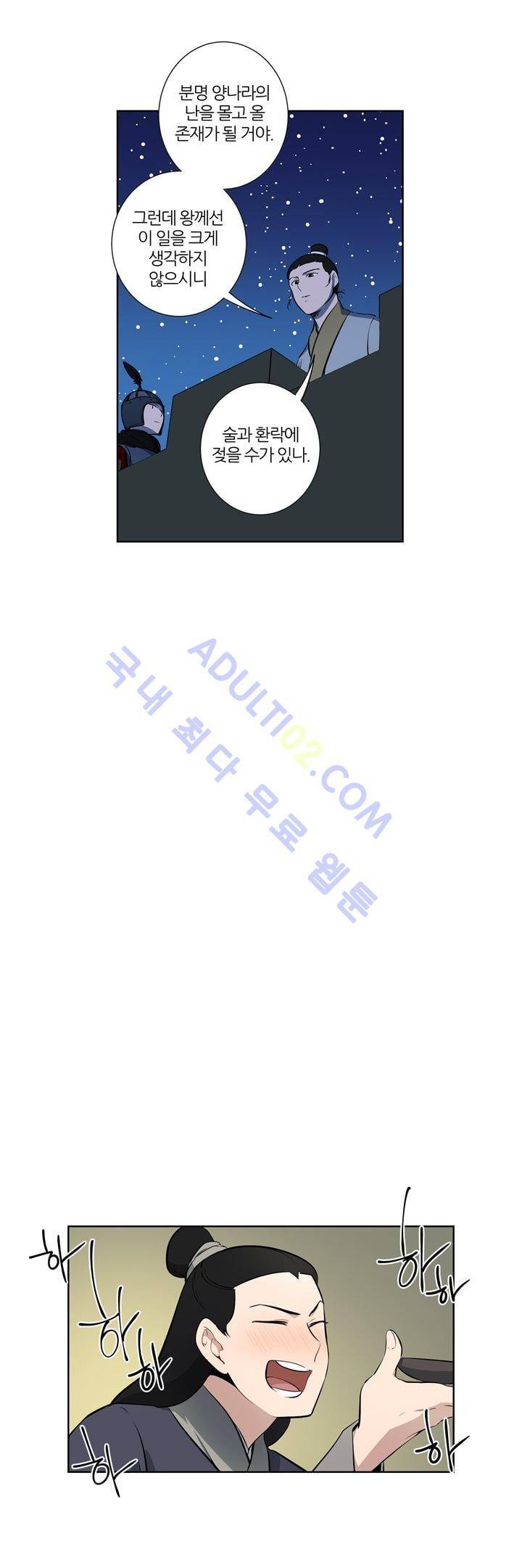 죽어버렸습니다 14화 16