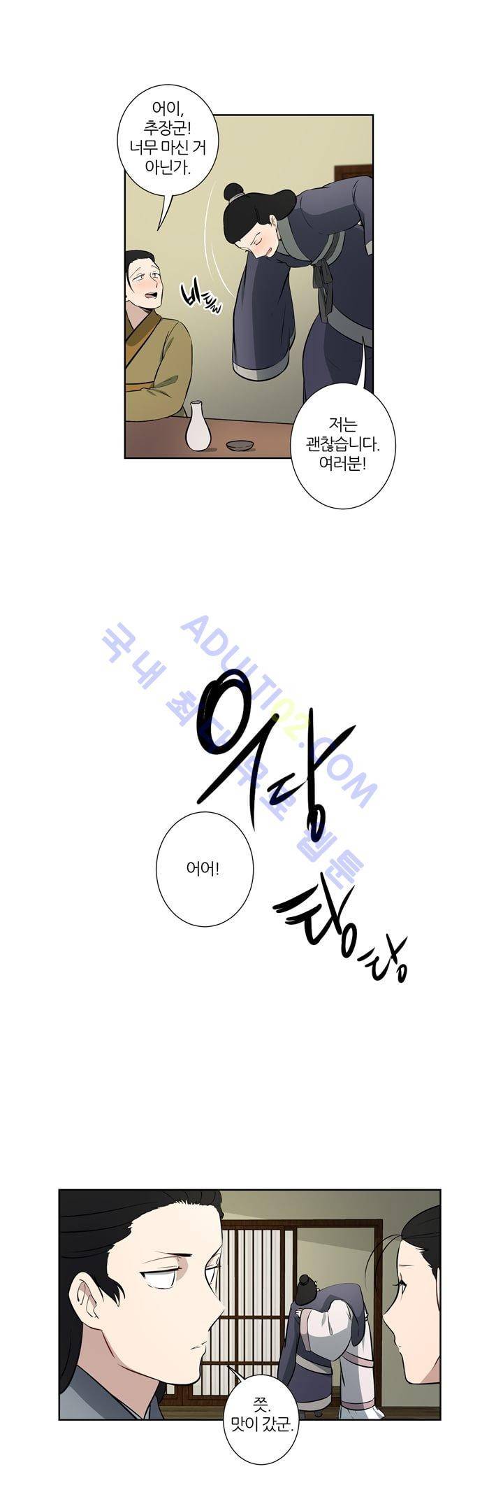 죽어버렸습니다 14화 17