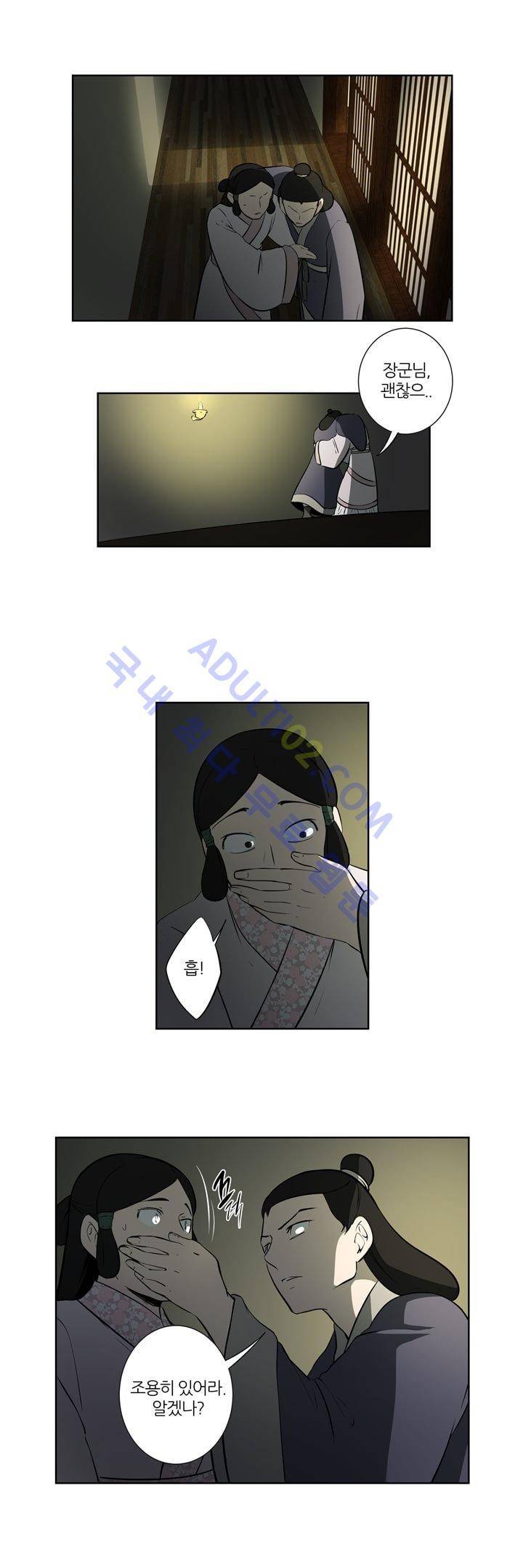 죽어버렸습니다 14화 18