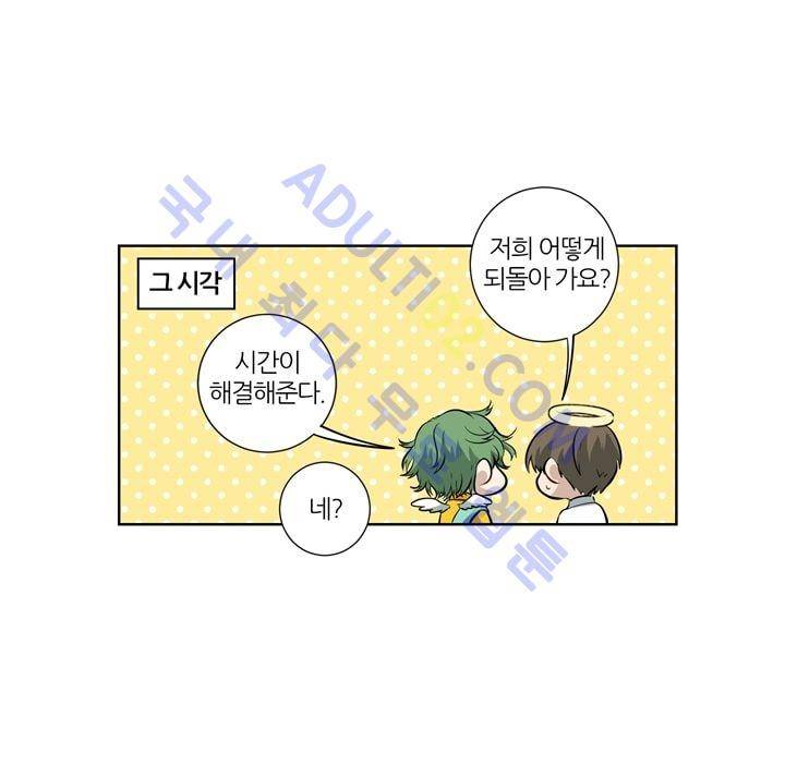 죽어버렸습니다 14화 19