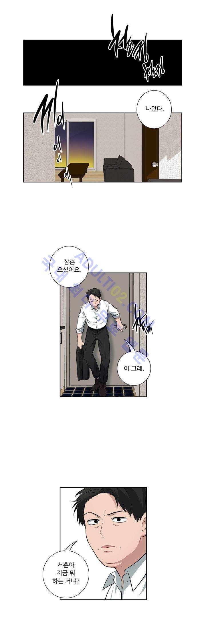 죽어버렸습니다 24화 2