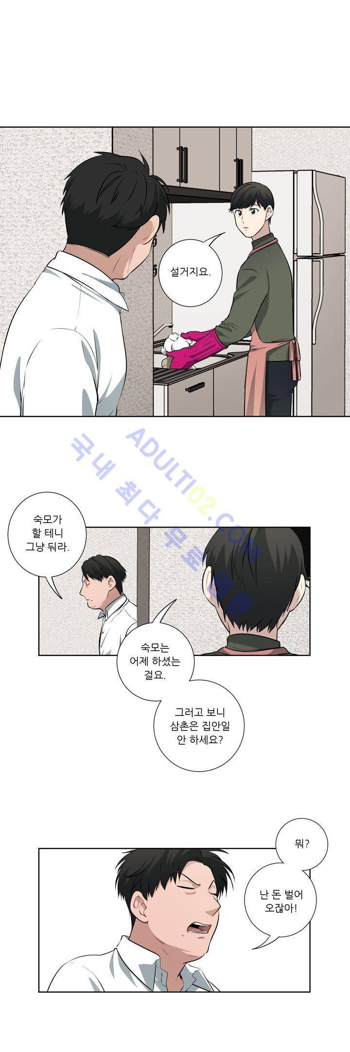 죽어버렸습니다 24화 3