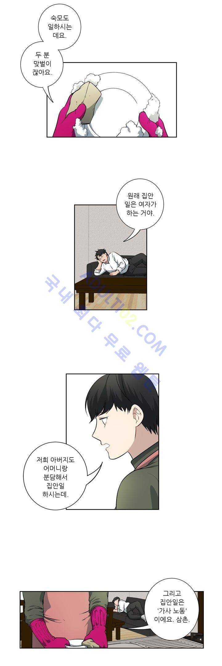 죽어버렸습니다 24화 4