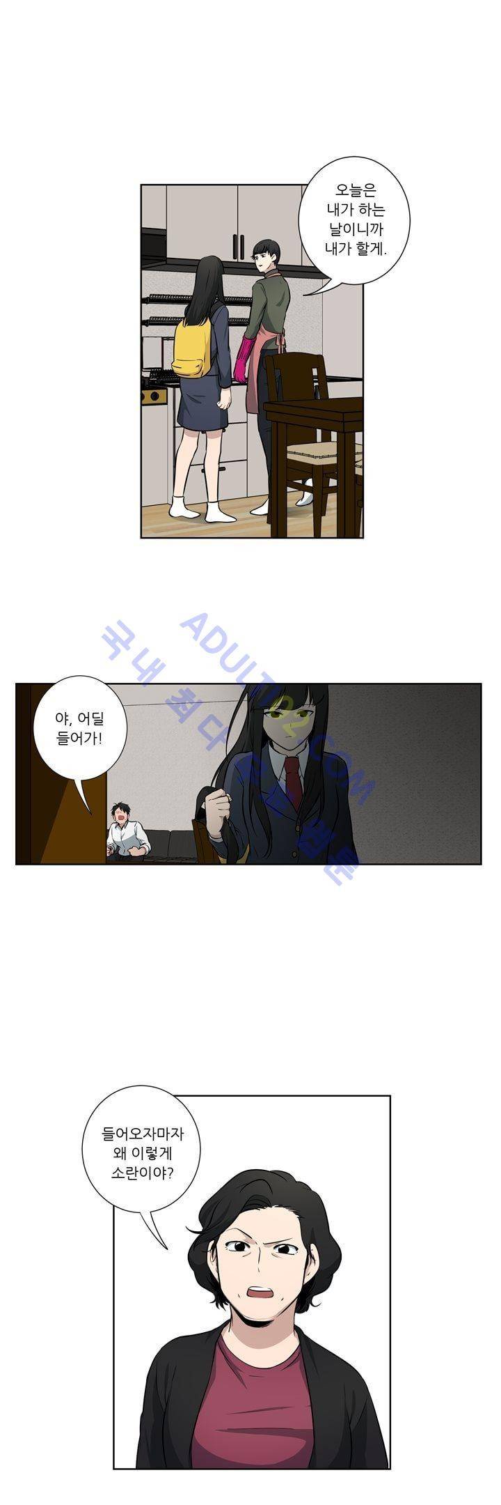 죽어버렸습니다 24화 6
