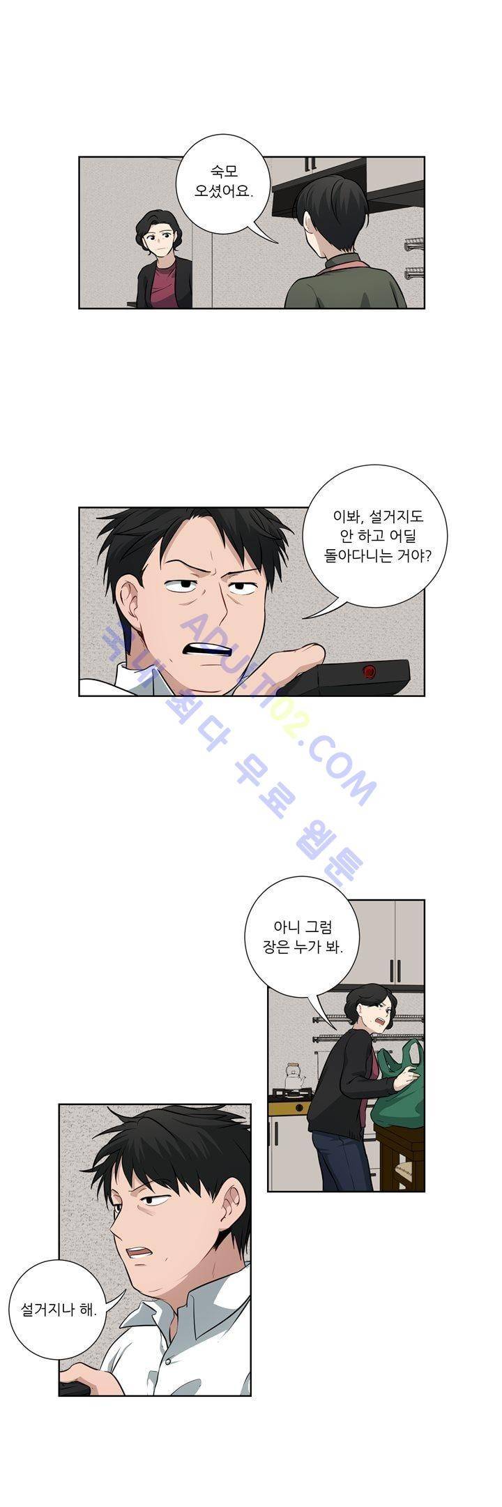 죽어버렸습니다 24화 7