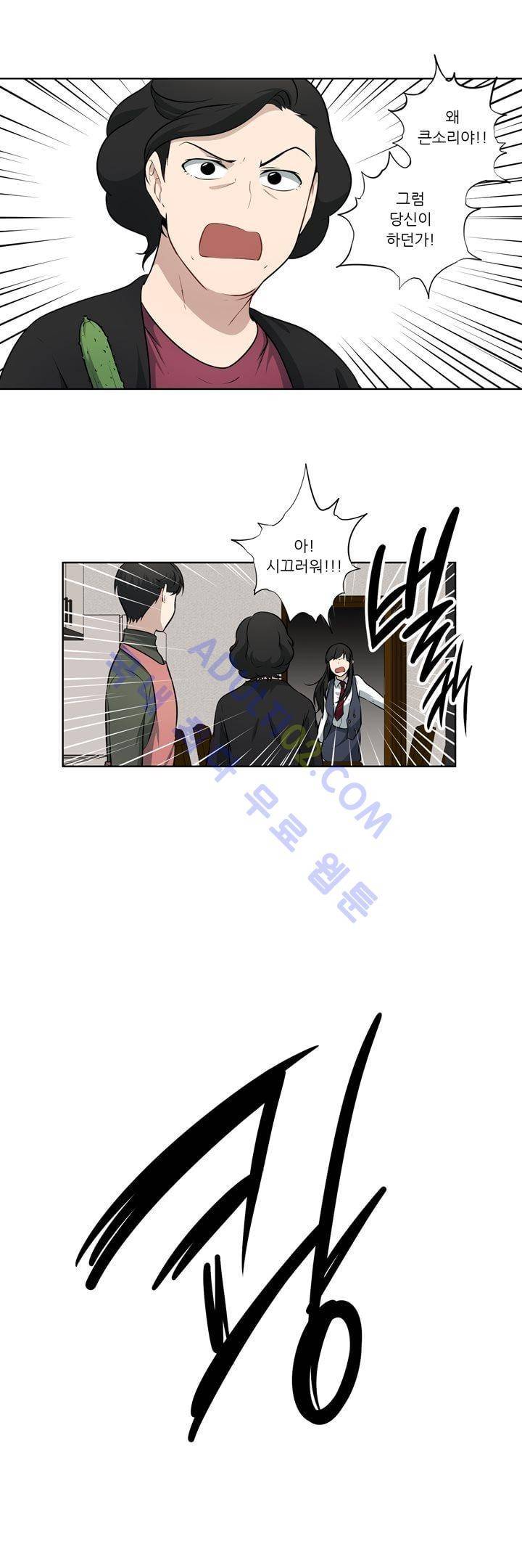 죽어버렸습니다 24화 9