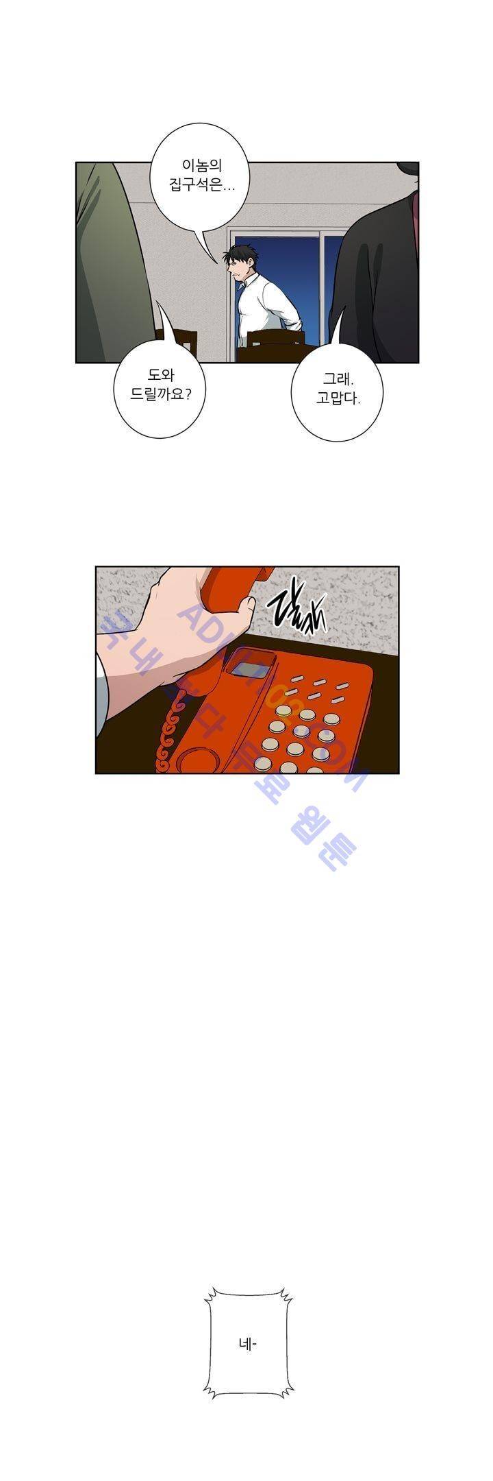 죽어버렸습니다 24화 10