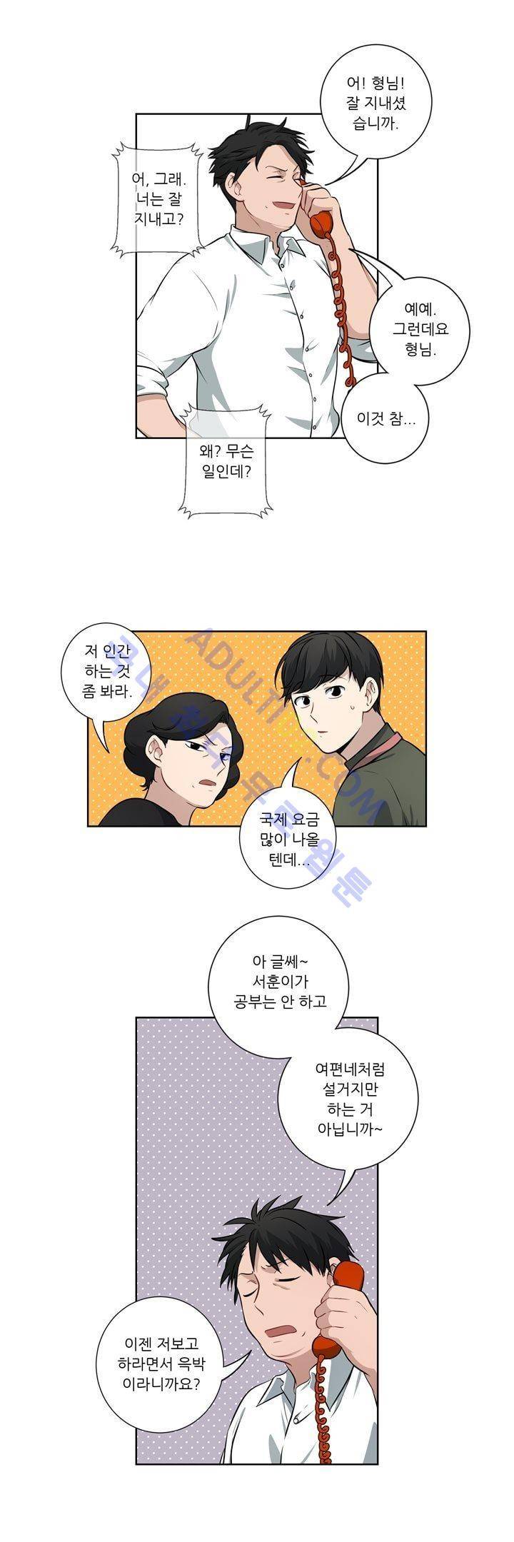 죽어버렸습니다 24화 11
