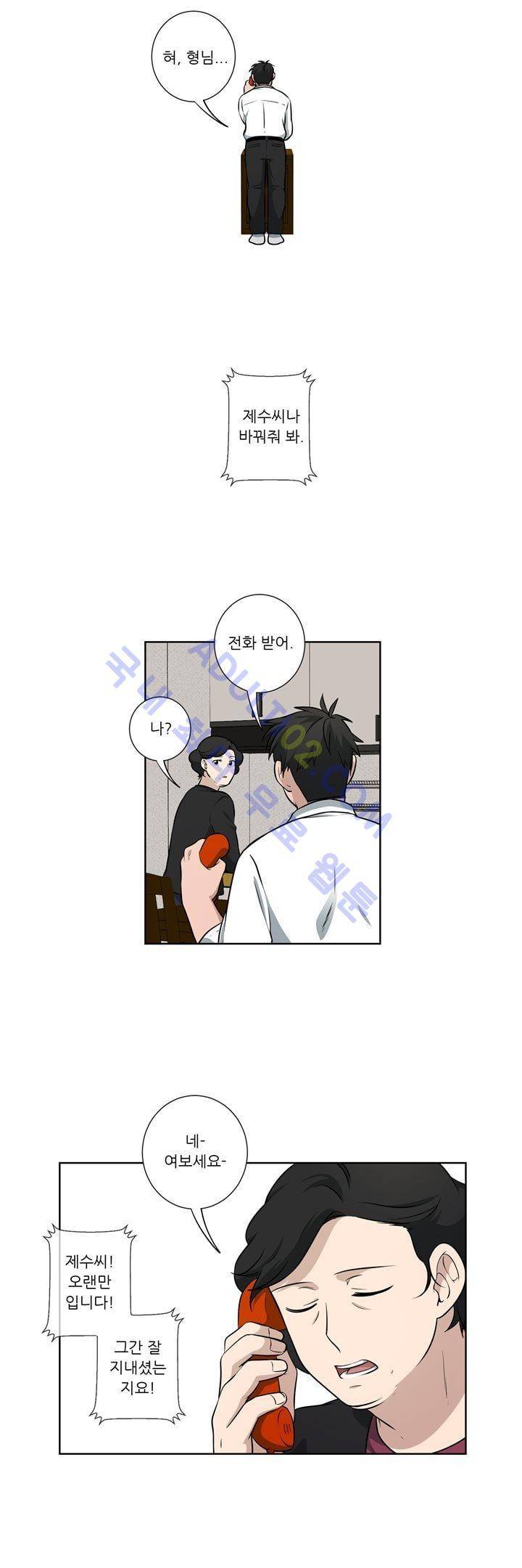 죽어버렸습니다 24화 13