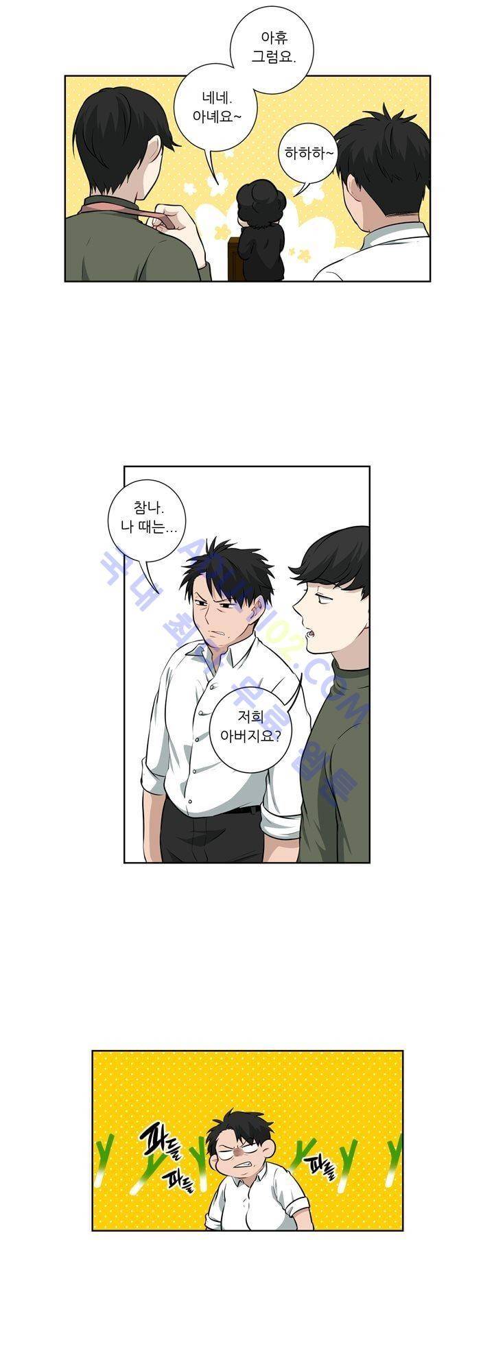 죽어버렸습니다 24화 14