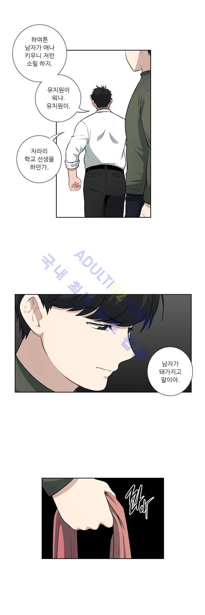 죽어버렸습니다 24화 15