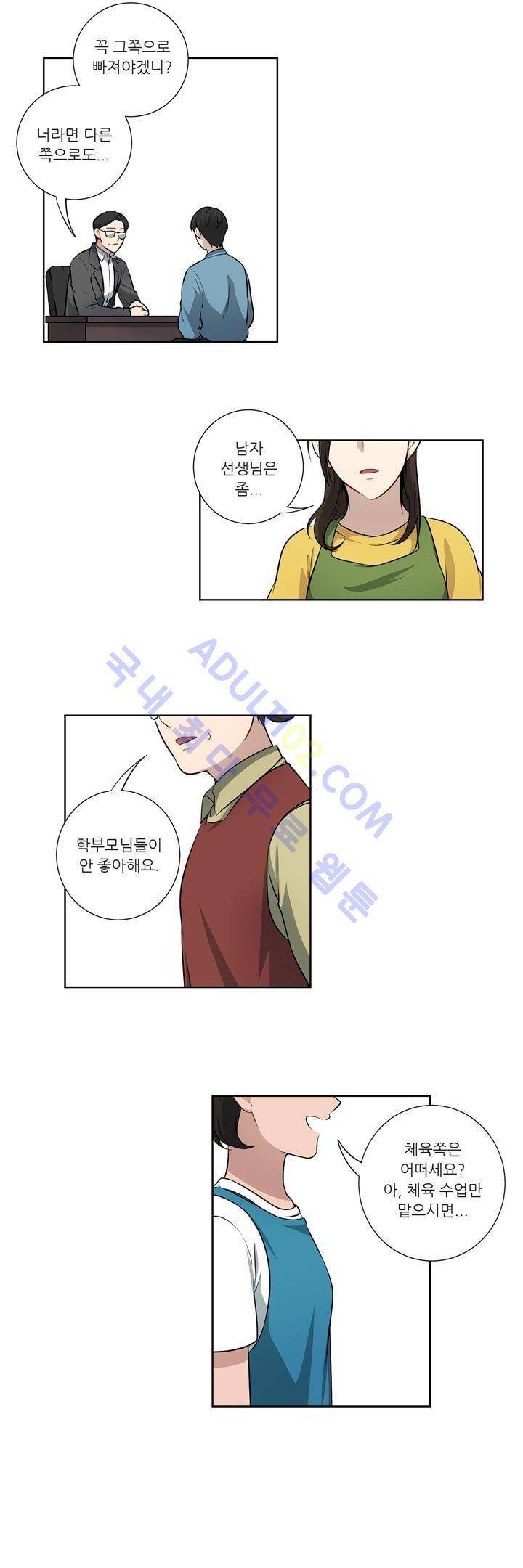 죽어버렸습니다 24화 17