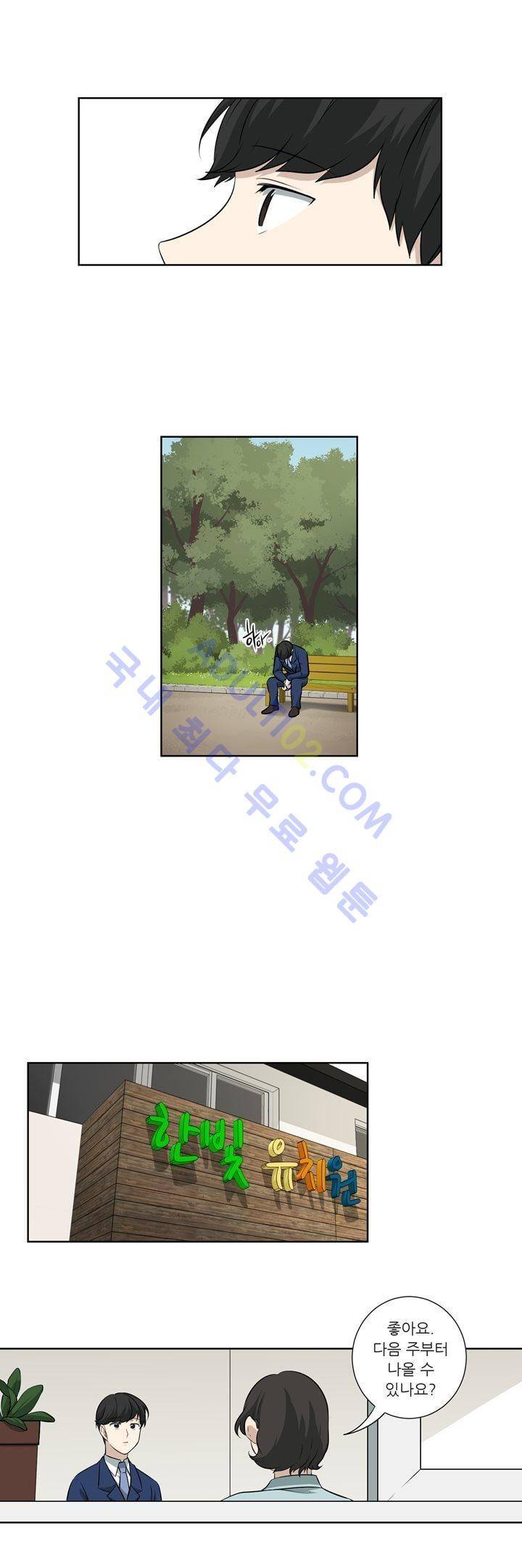 죽어버렸습니다 24화 18