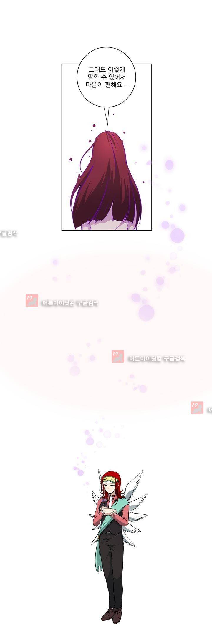 죽어버렸습니다 34화 1