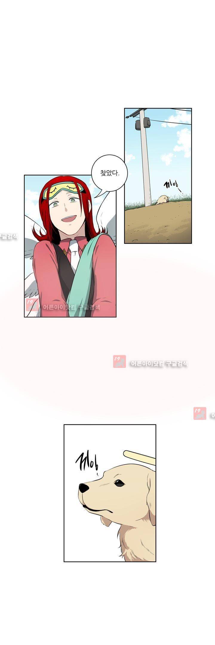 죽어버렸습니다 34화 3