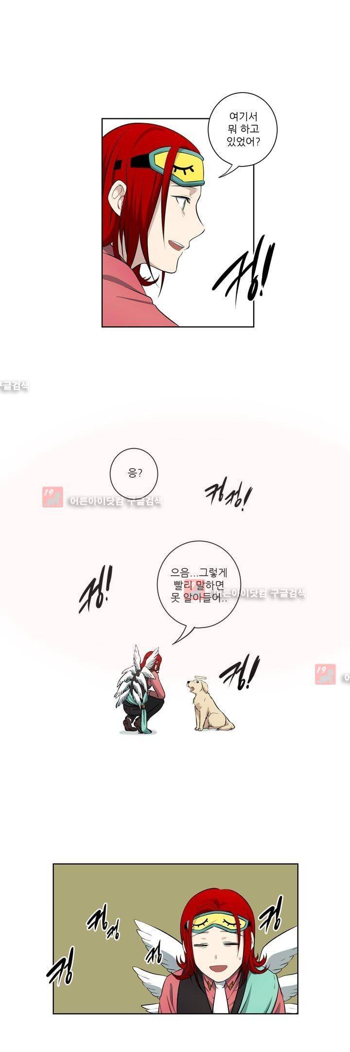 죽어버렸습니다 34화 5