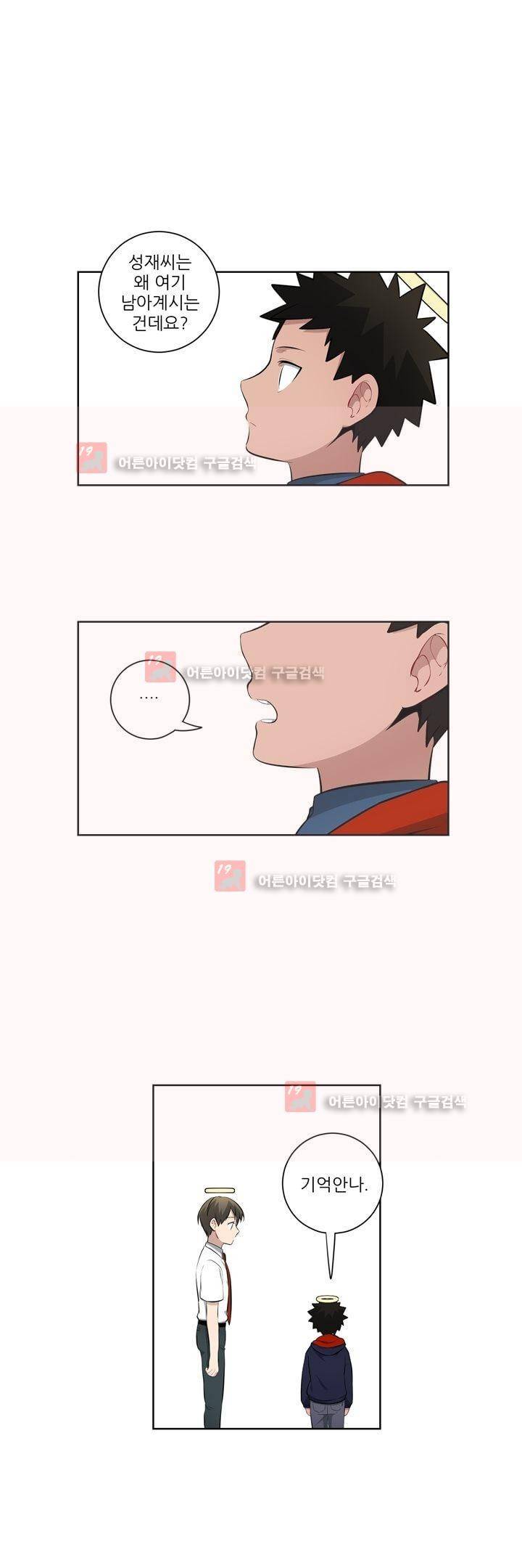죽어버렸습니다 43화 1
