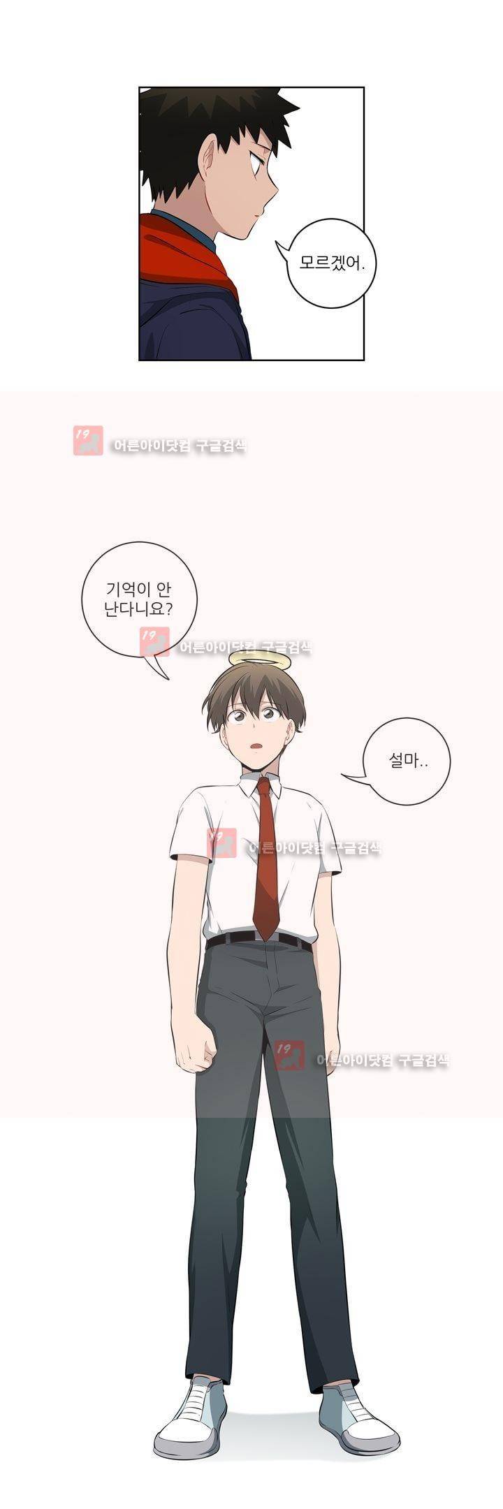 죽어버렸습니다 43화 2