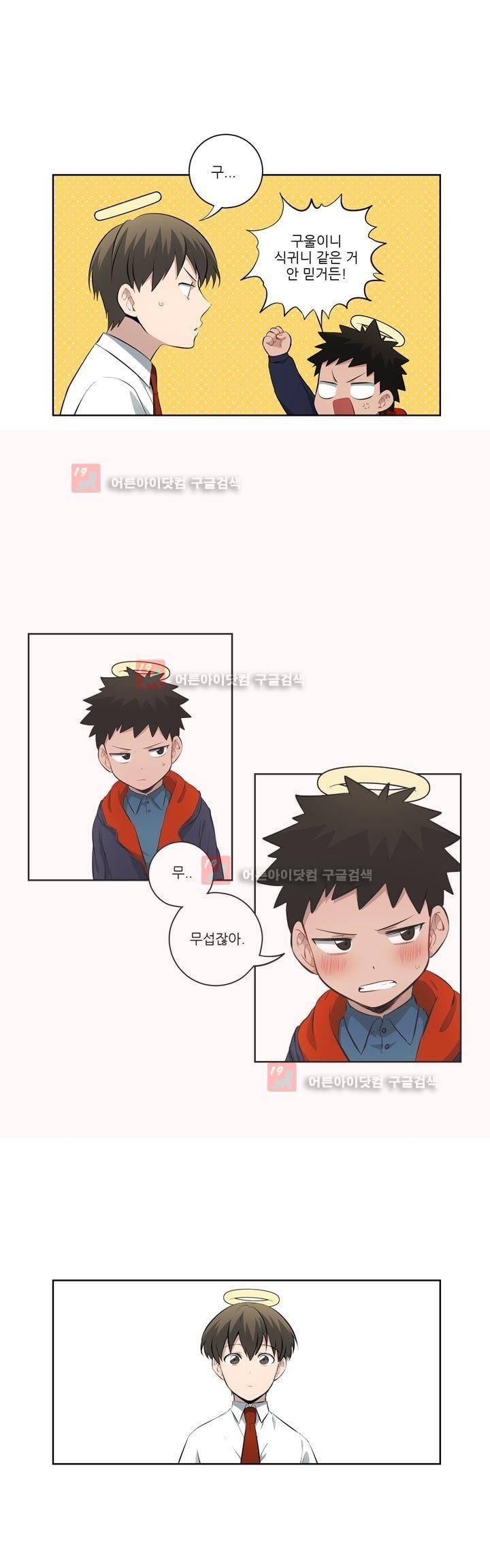 죽어버렸습니다 43화 3