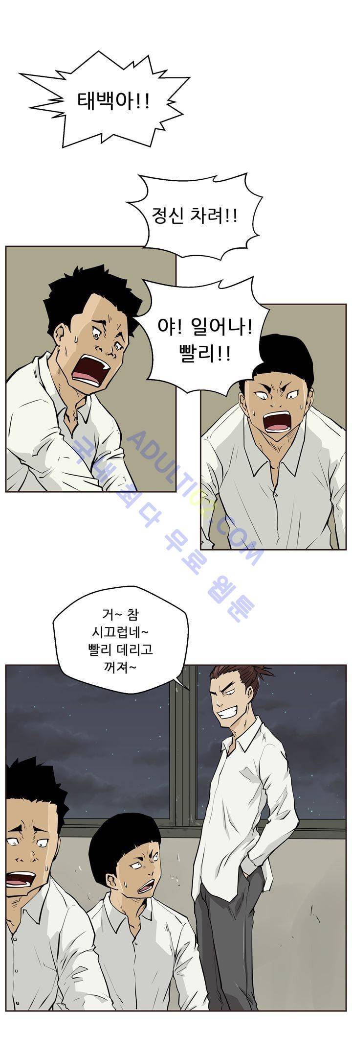 드리머 10화 1