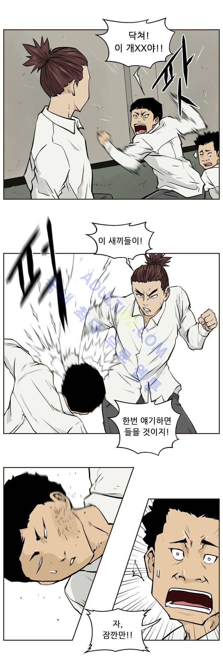 드리머 10화 2