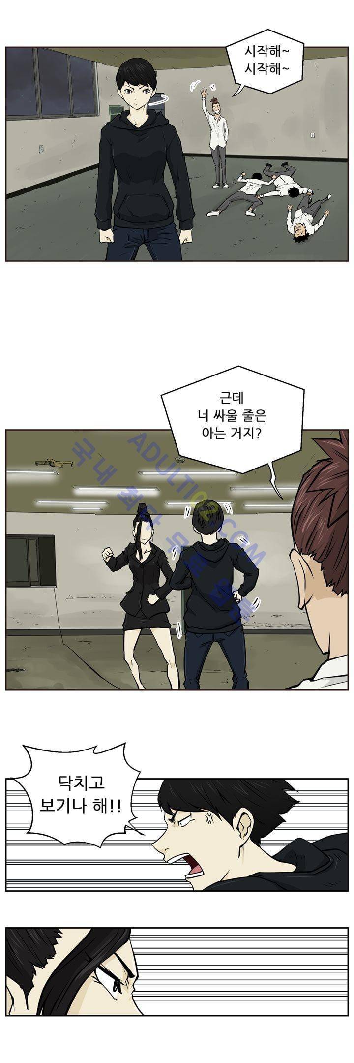 드리머 10화 4