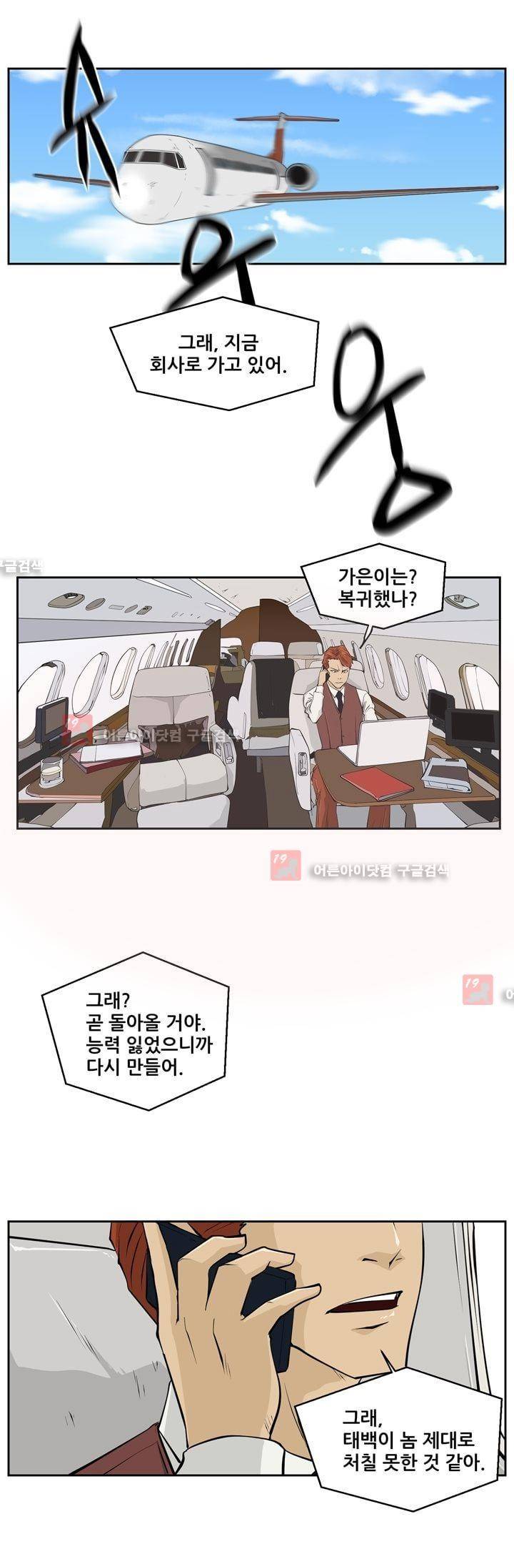 드리머 20화 1