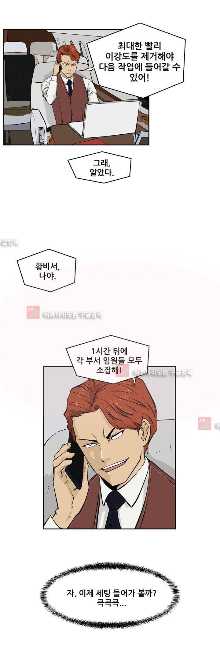 드리머 20화 2