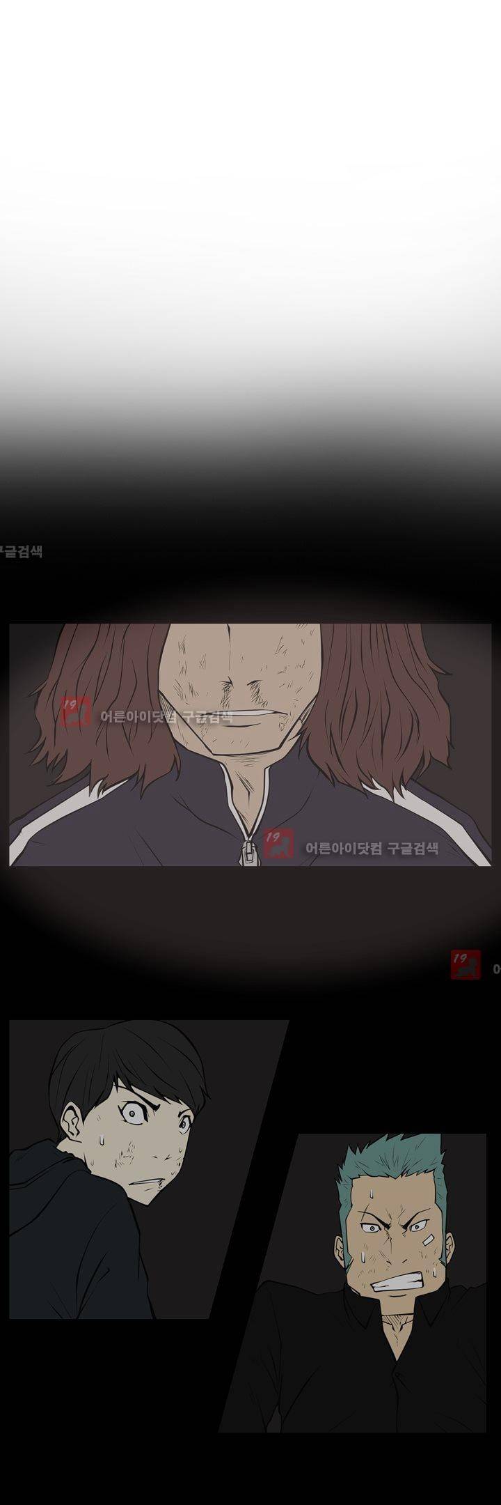 드리머 20화 3