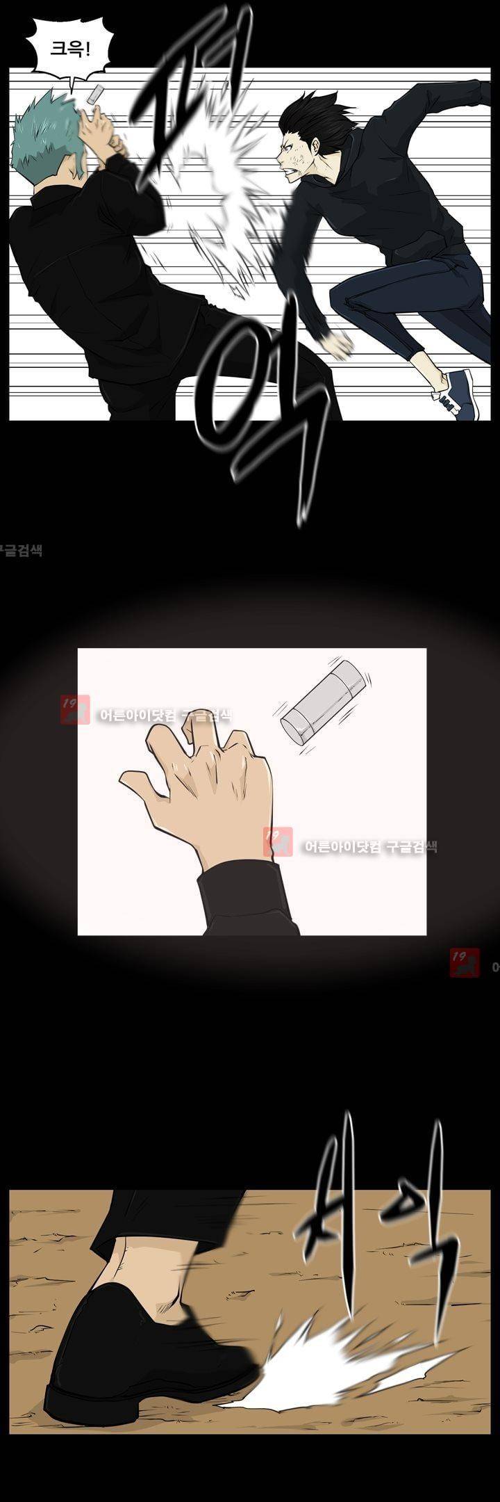 드리머 20화 9