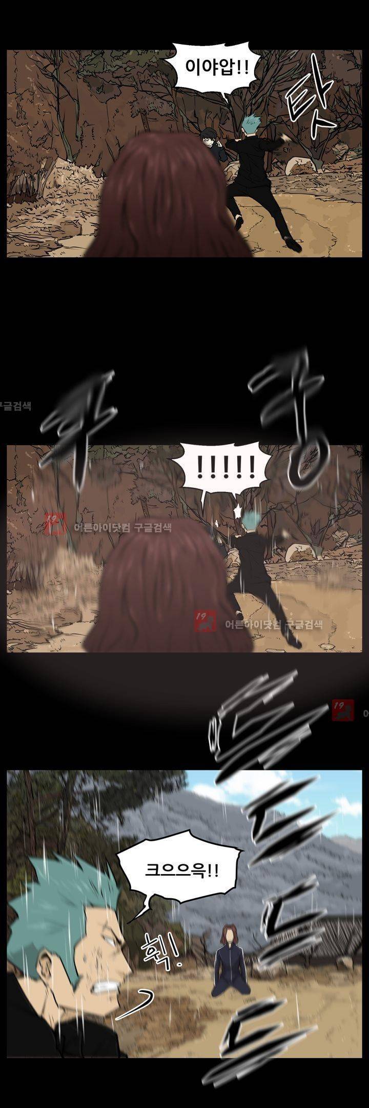 드리머 20화 12