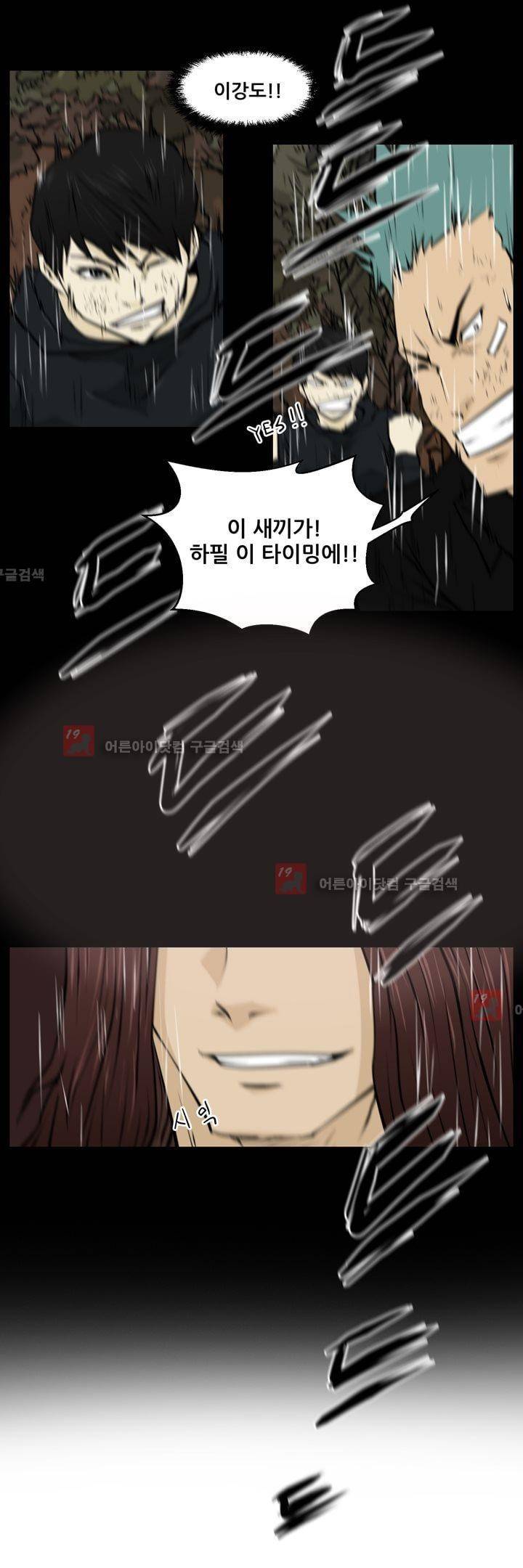 드리머 20화 13