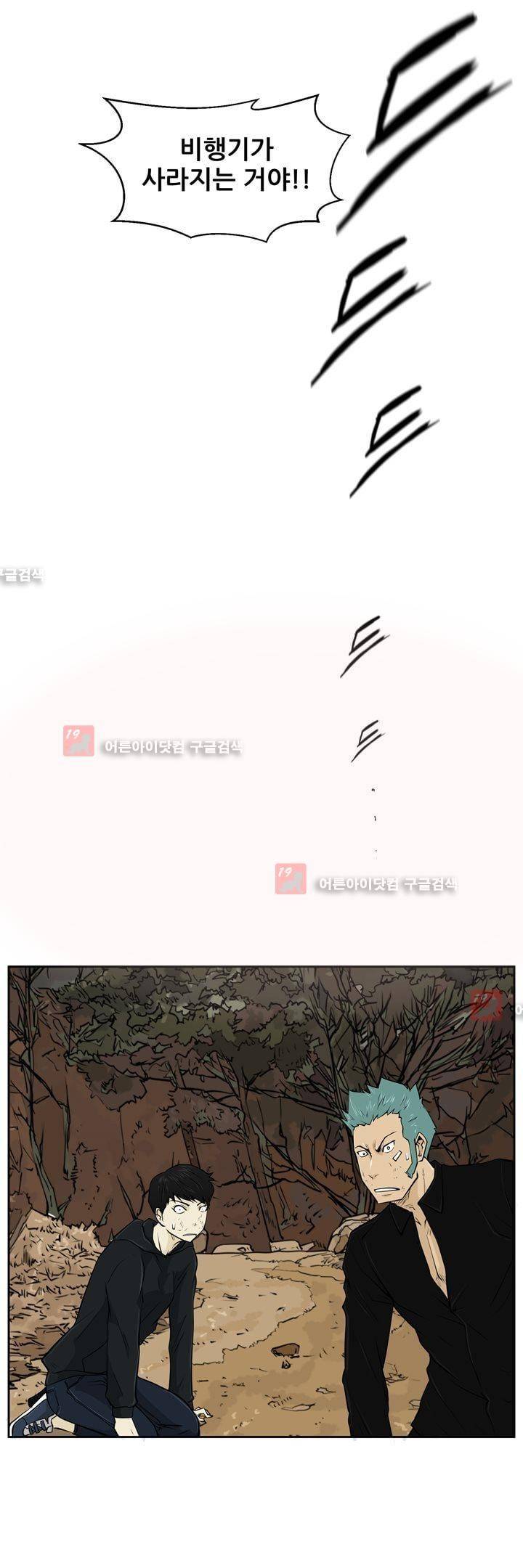드리머 20화 17