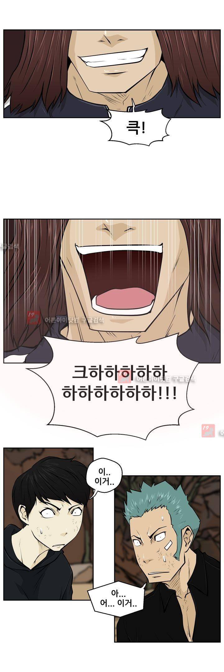 드리머 20화 18