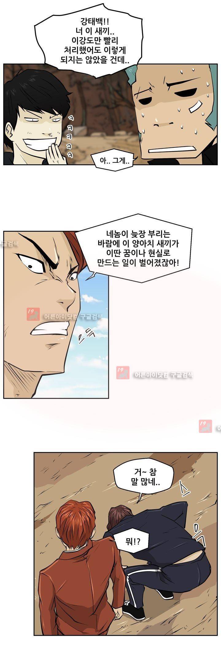 드리머 20화 20