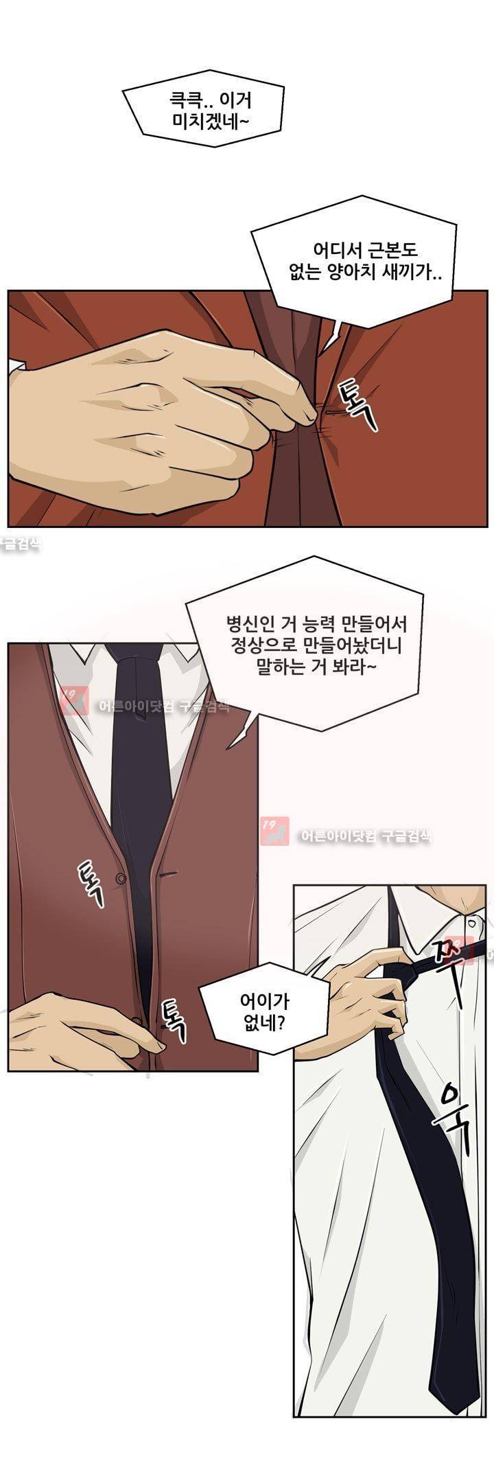드리머 20화 23