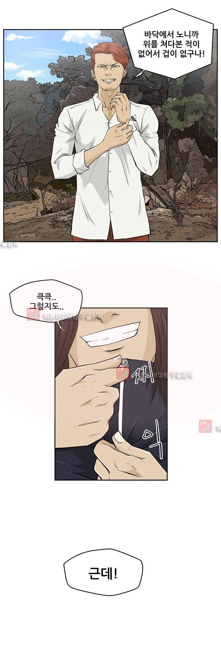 드리머 20화 24