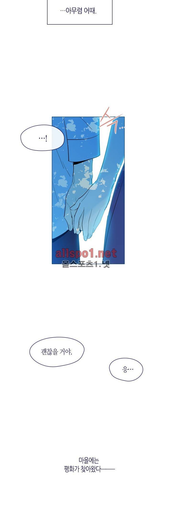 나의 마녀 20화 7
