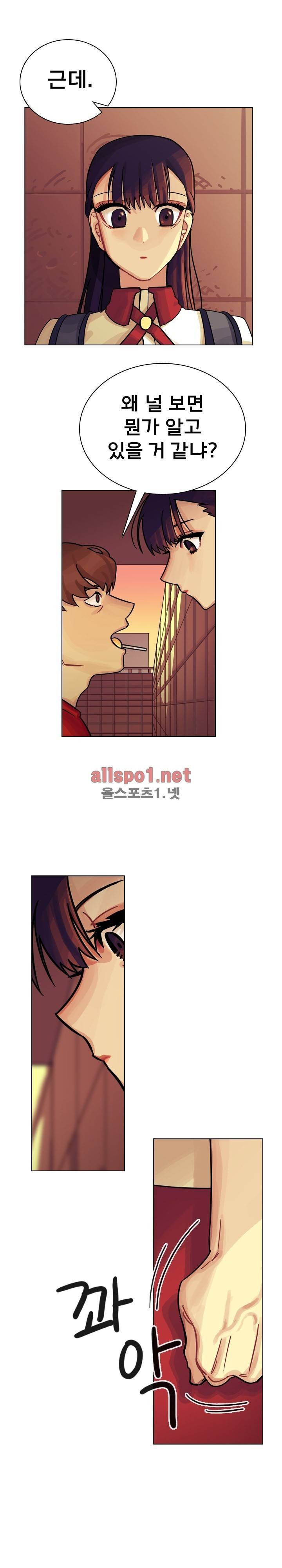 예쁘니까 괜찮아 10화 3