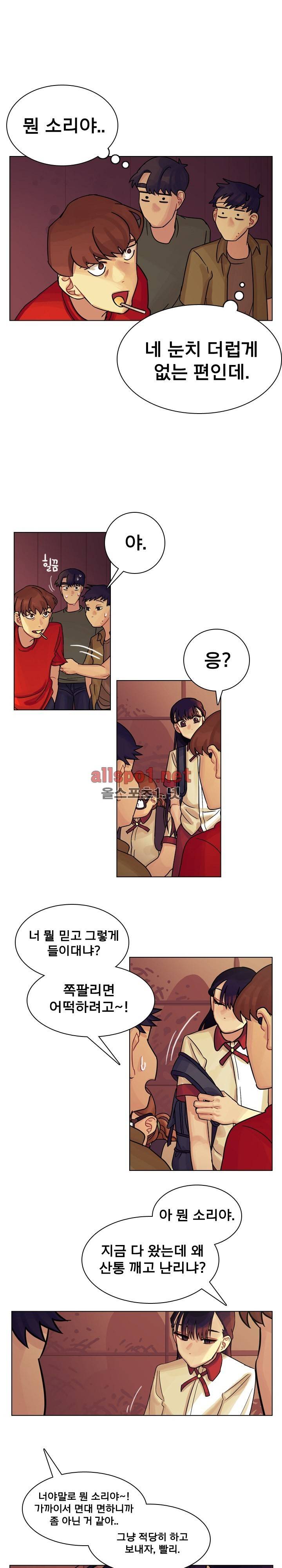 예쁘니까 괜찮아 10화 4