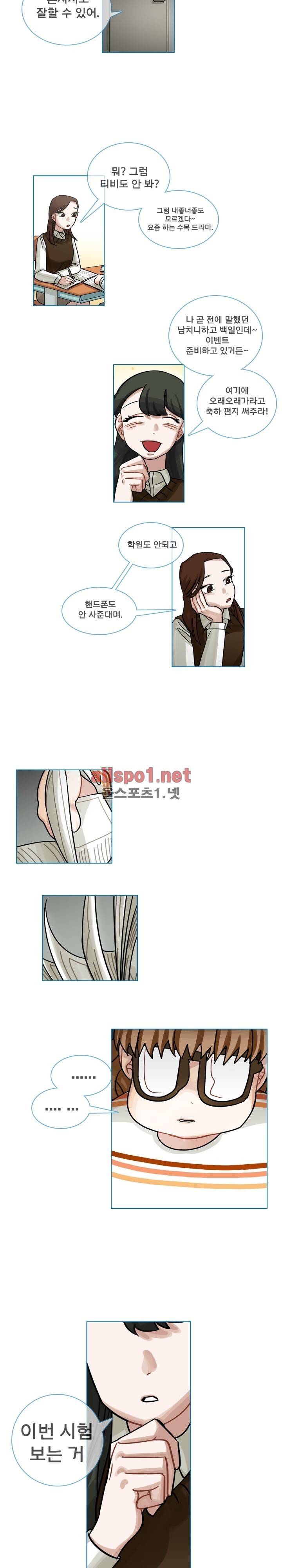 예쁘니까 괜찮아 20화 2